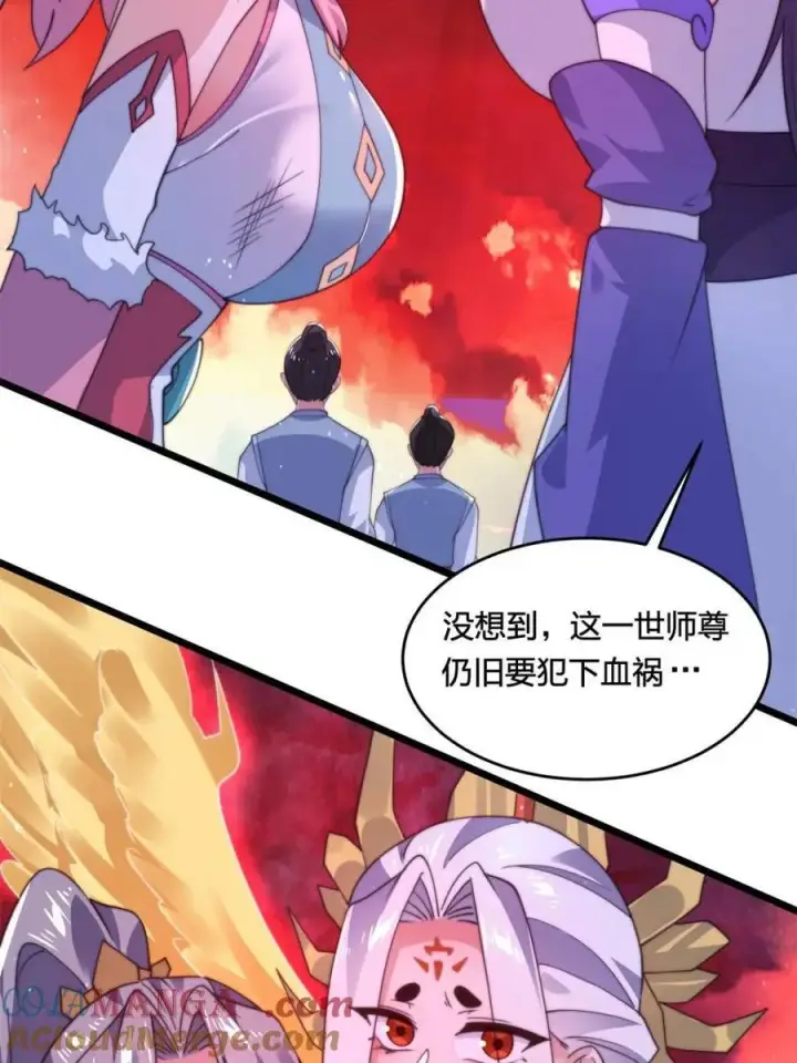 《女徒弟个个想杀我》第203话 姬宝性别大公开！！图43