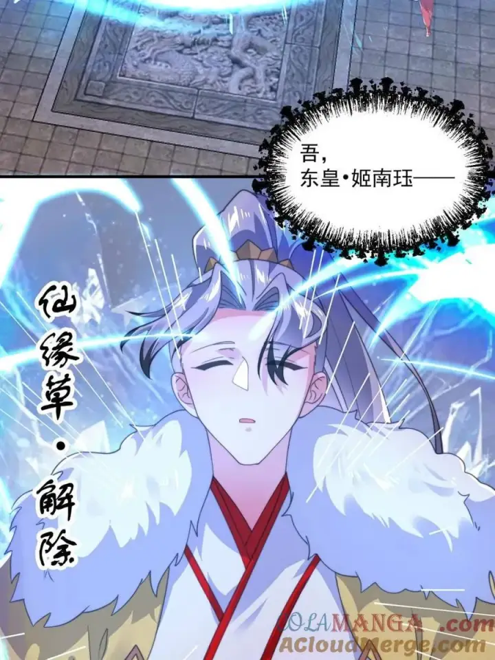 《女徒弟个个想杀我》第203话 姬宝性别大公开！！图49