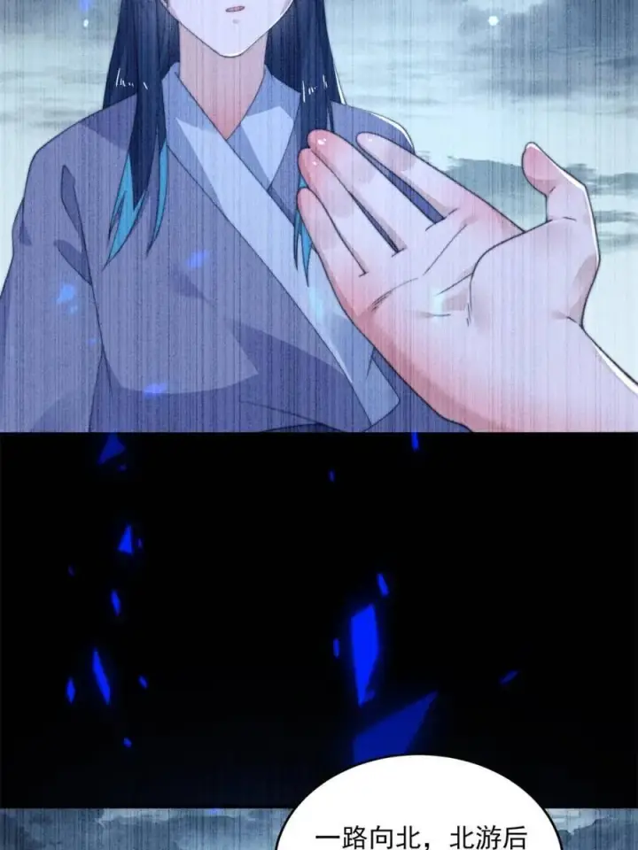 《女徒弟个个想杀我》第203话 姬宝性别大公开！！图5