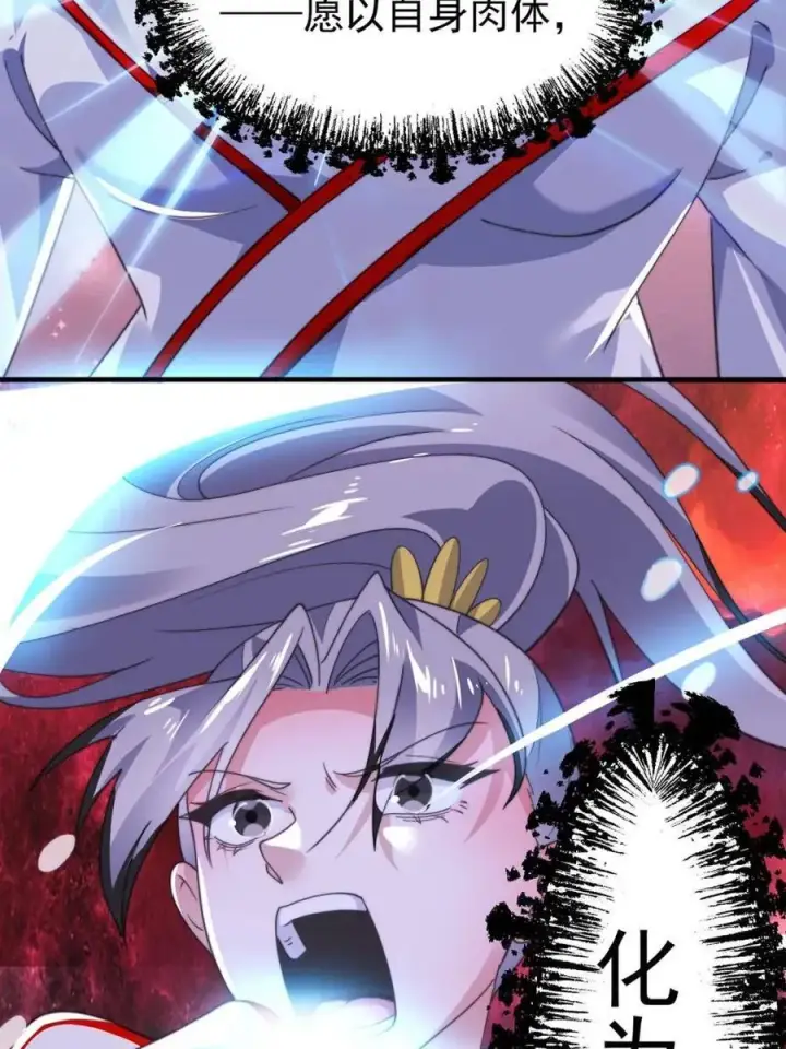 《女徒弟个个想杀我》第203话 姬宝性别大公开！！图51