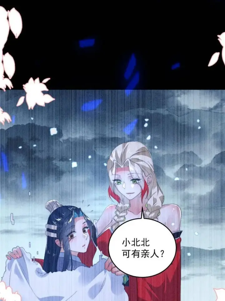 《女徒弟个个想杀我》第203话 姬宝性别大公开！！图9