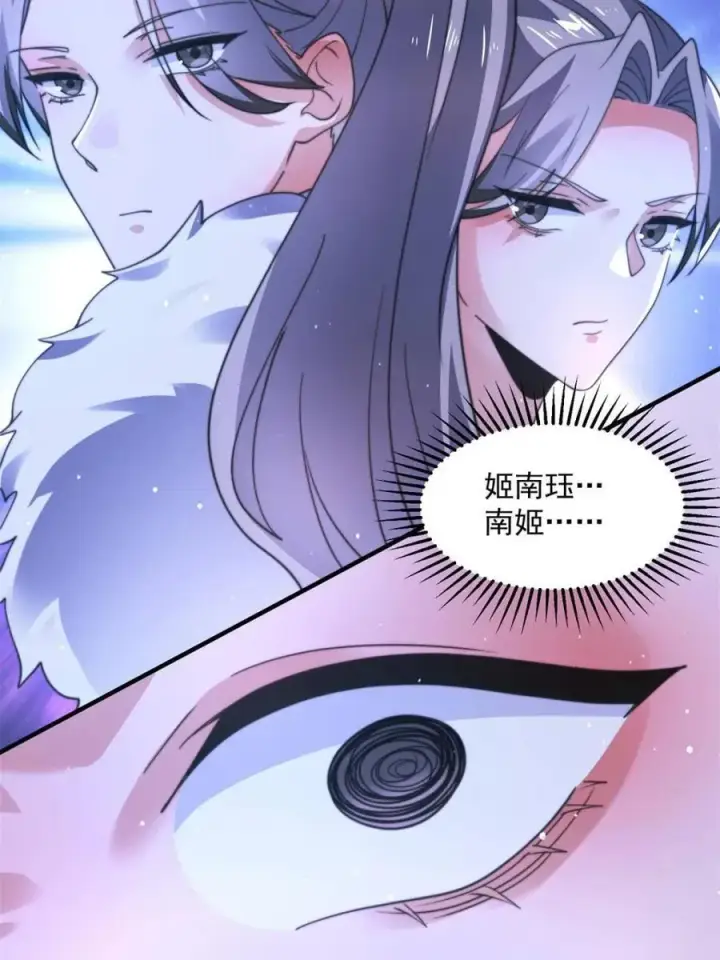 《女徒弟个个想杀我》第204话 不是吧姬宝阵亡_!图11