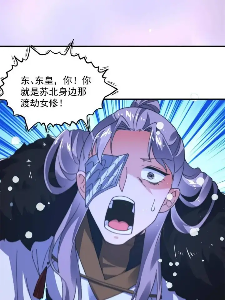 《女徒弟个个想杀我》第204话 不是吧姬宝阵亡_!图12