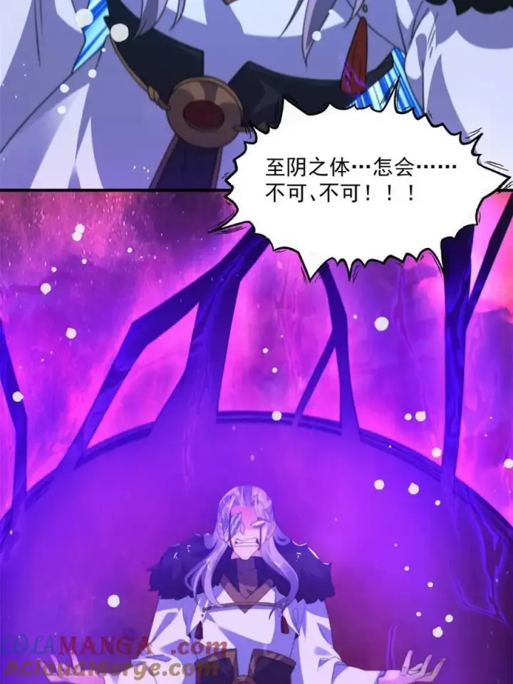 《女徒弟个个想杀我》第204话 不是吧姬宝阵亡_!图13