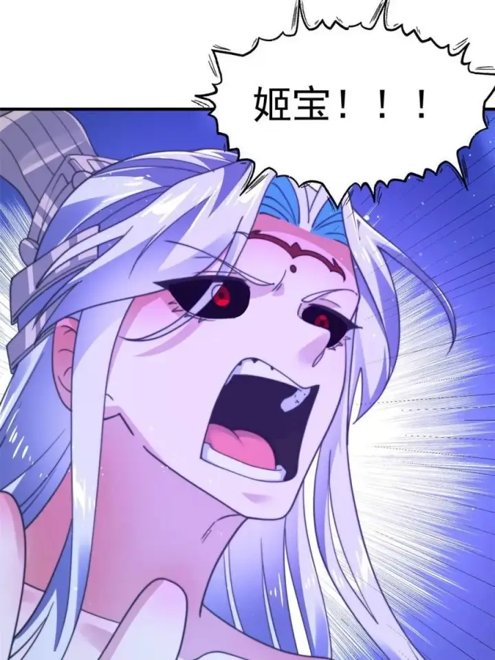 《女徒弟个个想杀我》第204话 不是吧姬宝阵亡_!图18