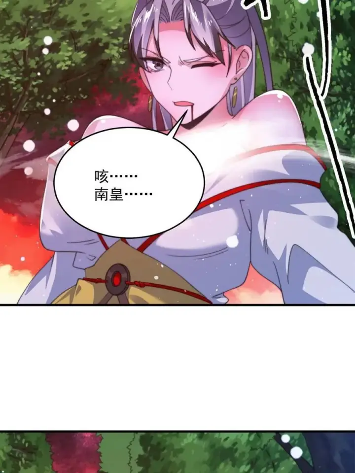 《女徒弟个个想杀我》第204话 不是吧姬宝阵亡_!图21