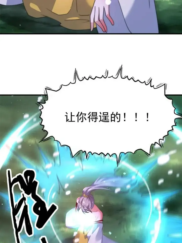 《女徒弟个个想杀我》第204话 不是吧姬宝阵亡_!图23