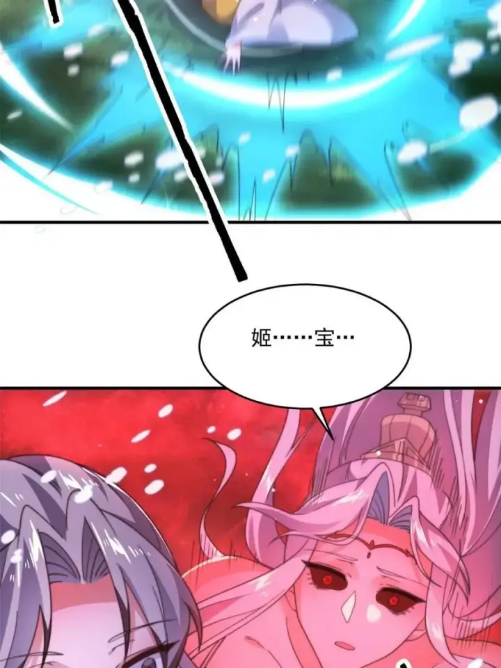 《女徒弟个个想杀我》第204话 不是吧姬宝阵亡_!图24