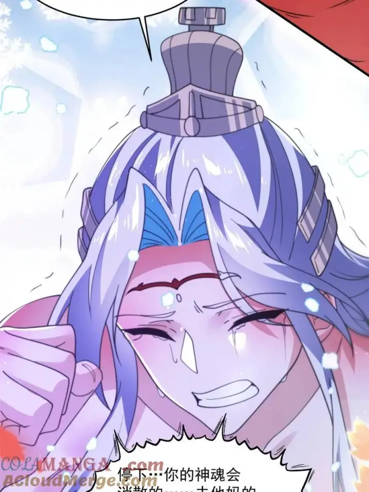 《女徒弟个个想杀我》第204话 不是吧姬宝阵亡_!图28