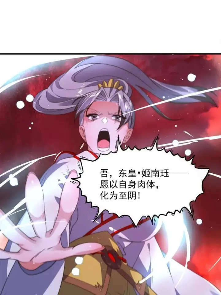 《女徒弟个个想杀我》第204话 不是吧姬宝阵亡_!图3