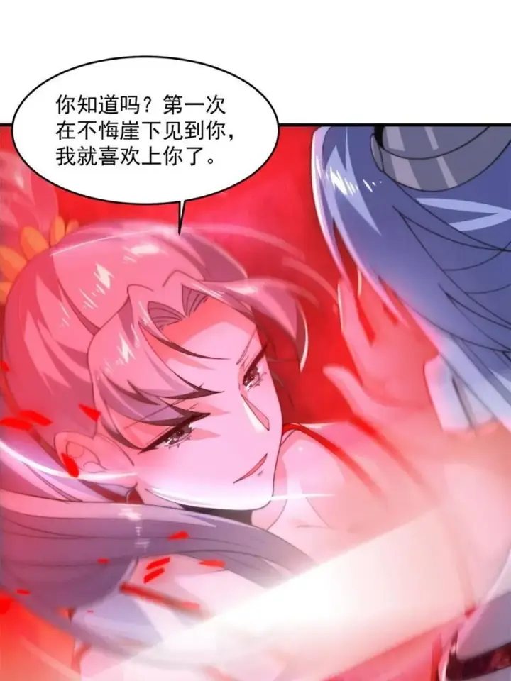 《女徒弟个个想杀我》第204话 不是吧姬宝阵亡_!图33