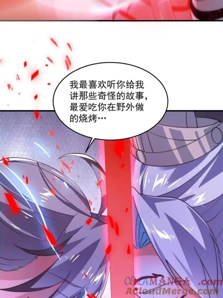 《女徒弟个个想杀我》第204话 不是吧姬宝阵亡_!图34