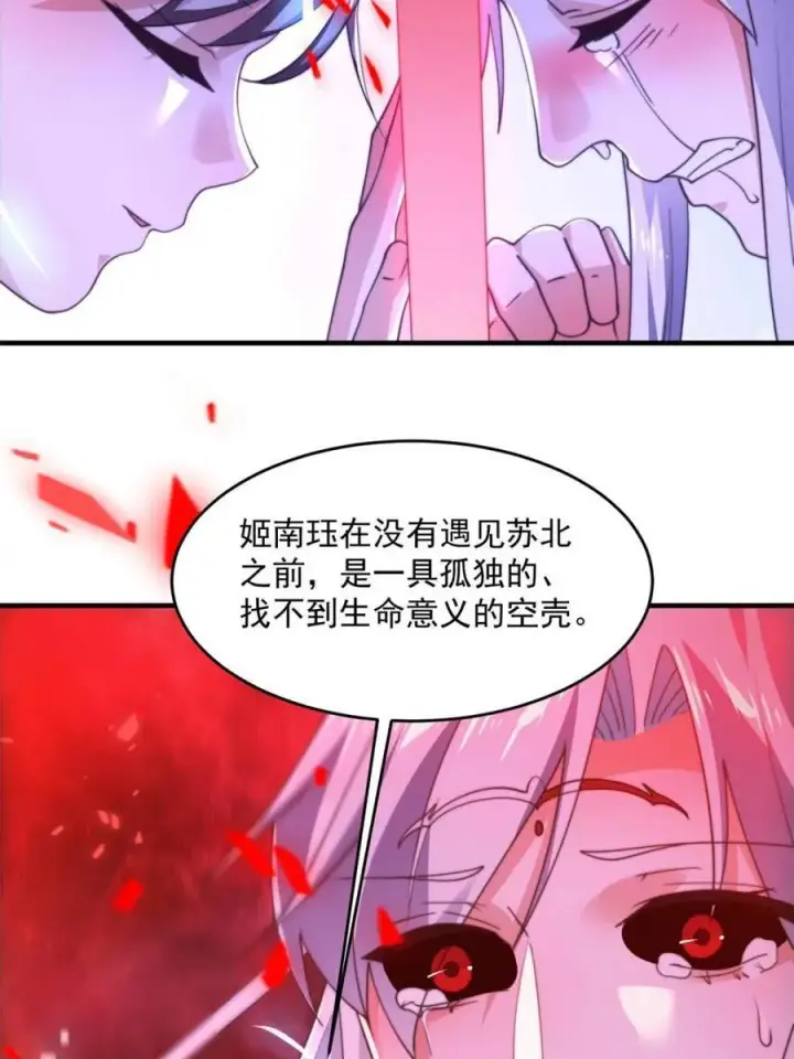 《女徒弟个个想杀我》第204话 不是吧姬宝阵亡_!图35