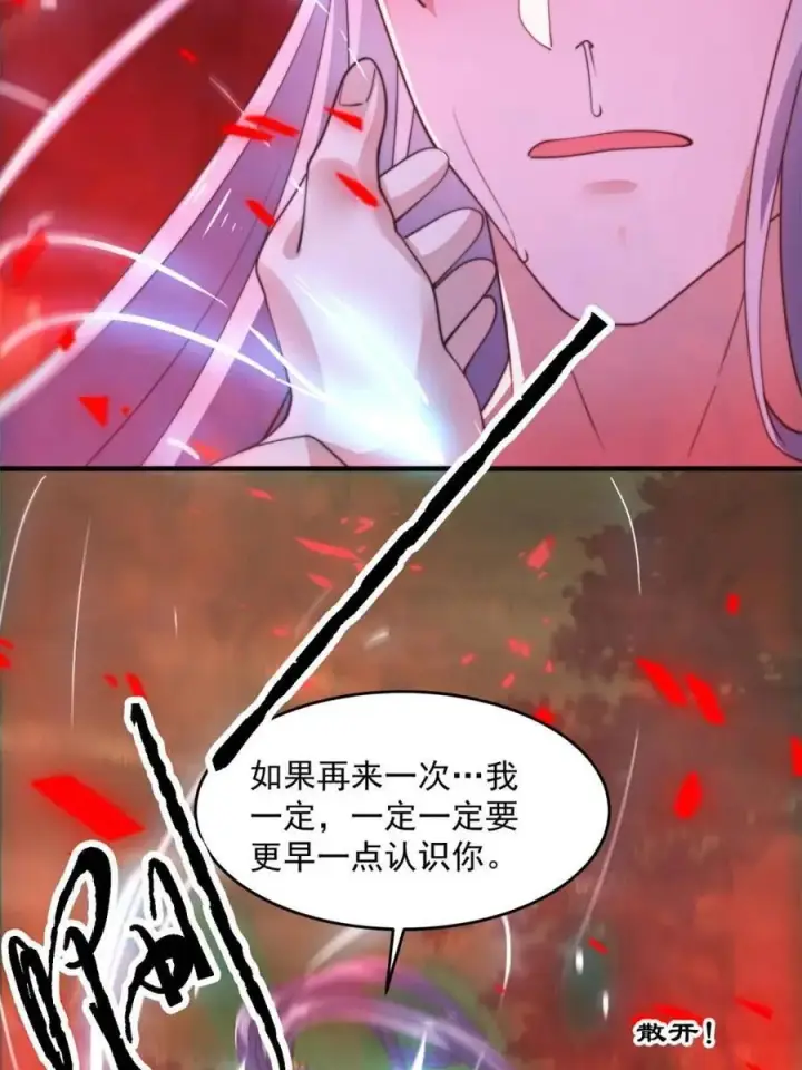 《女徒弟个个想杀我》第204话 不是吧姬宝阵亡_!图36