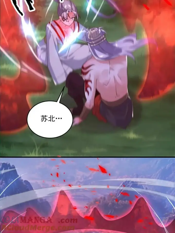 《女徒弟个个想杀我》第204话 不是吧姬宝阵亡_!图37