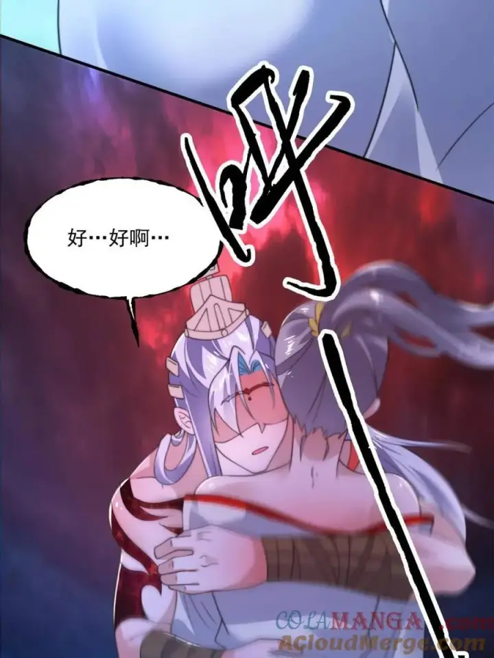 《女徒弟个个想杀我》第204话 不是吧姬宝阵亡_!图43