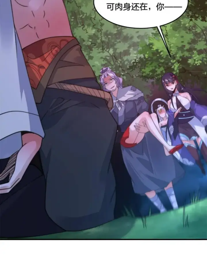 《女徒弟个个想杀我》第204话 不是吧姬宝阵亡_!图45