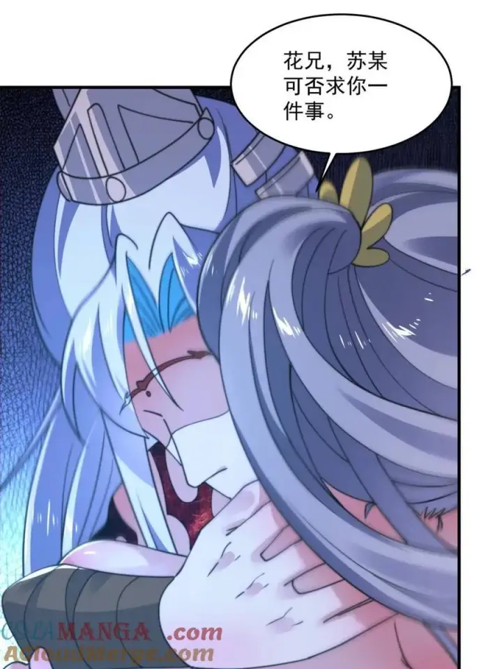 《女徒弟个个想杀我》第204话 不是吧姬宝阵亡_!图46