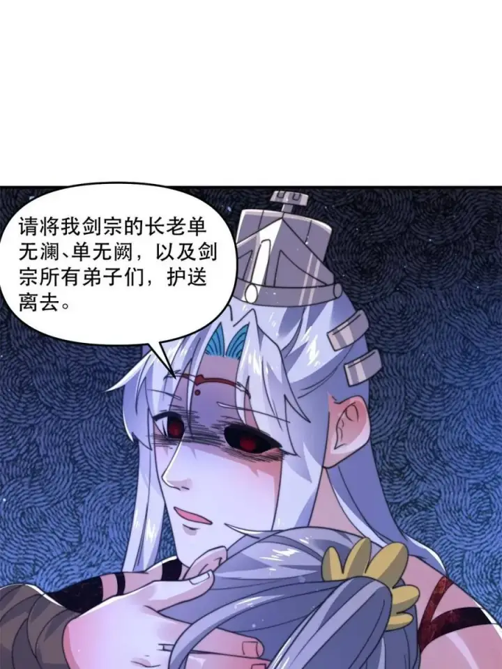 《女徒弟个个想杀我》第204话 不是吧姬宝阵亡_!图48