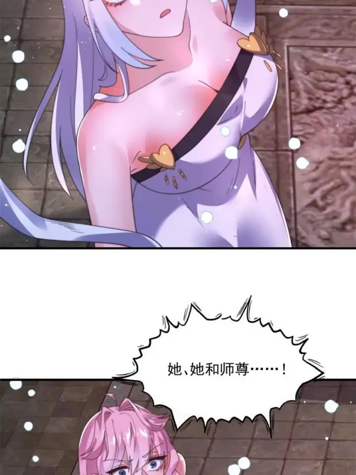 《女徒弟个个想杀我》第204话 不是吧姬宝阵亡_!图5