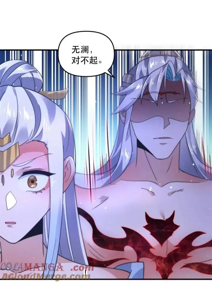《女徒弟个个想杀我》第204话 不是吧姬宝阵亡_!图52