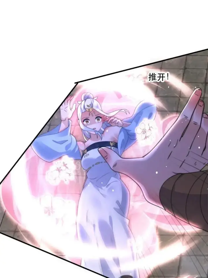 《女徒弟个个想杀我》第204话 不是吧姬宝阵亡_!图53