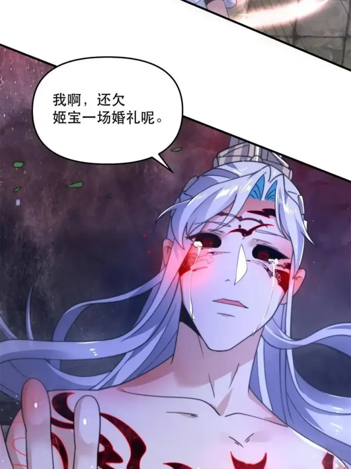 《女徒弟个个想杀我》第204话 不是吧姬宝阵亡_!图54