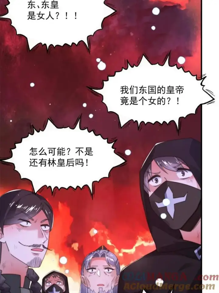 《女徒弟个个想杀我》第204话 不是吧姬宝阵亡_!图7