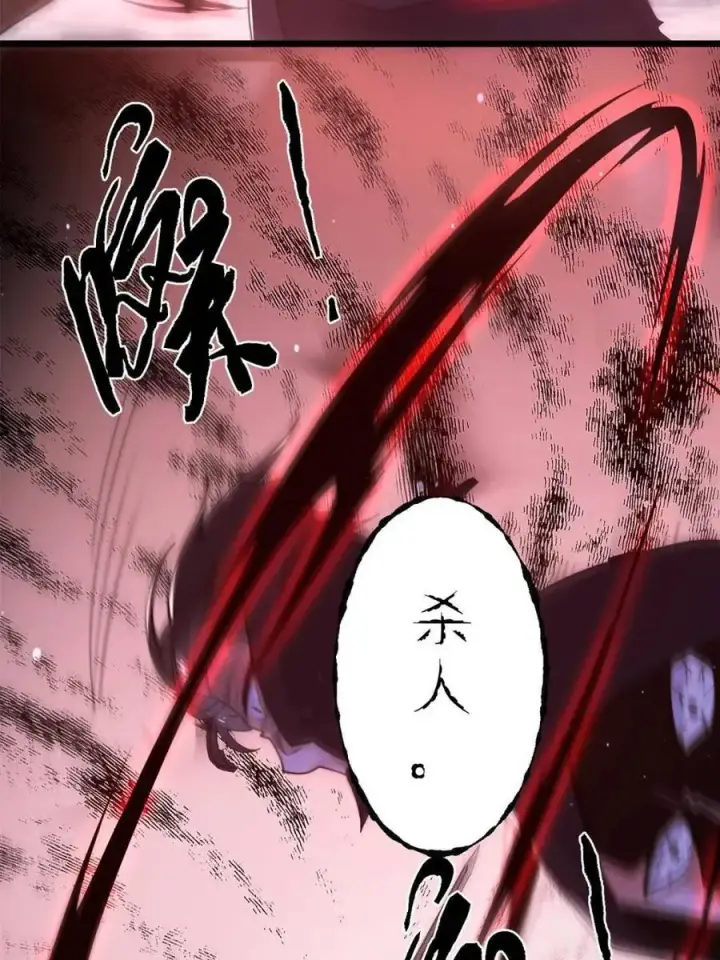 《女徒弟个个想杀我》第205话 想下X药？反弹！图12