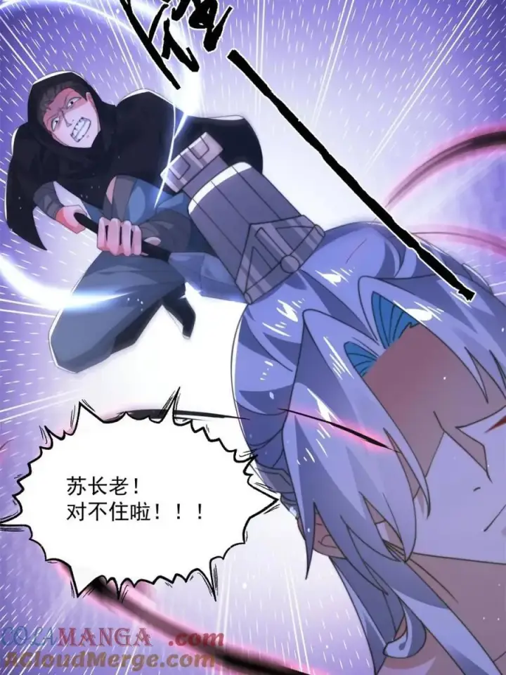 《女徒弟个个想杀我》第205话 想下X药？反弹！图16