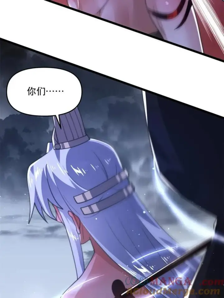 《女徒弟个个想杀我》第205话 想下X药？反弹！图19