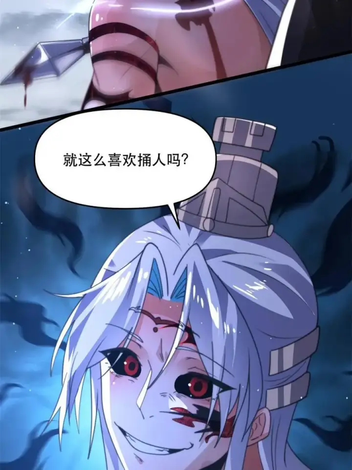 《女徒弟个个想杀我》第205话 想下X药？反弹！图20