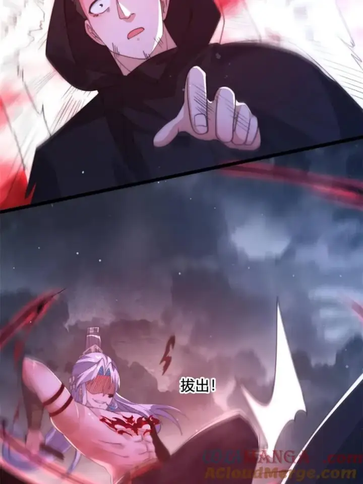 《女徒弟个个想杀我》第205话 想下X药？反弹！图22
