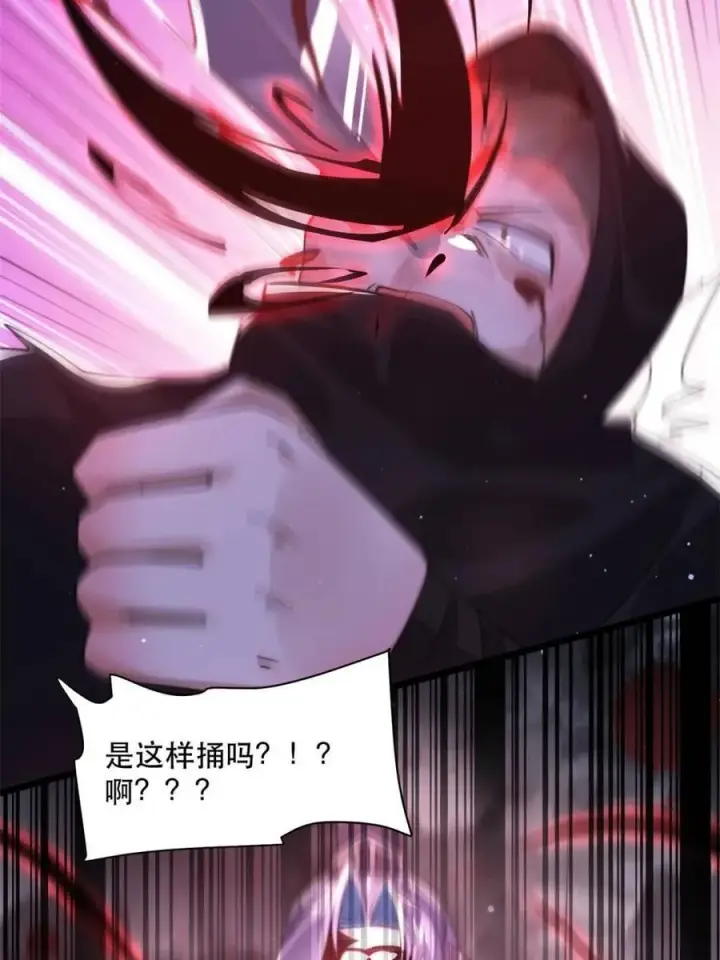 《女徒弟个个想杀我》第205话 想下X药？反弹！图24