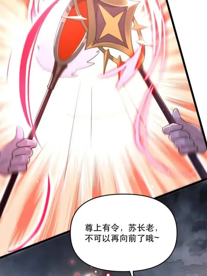 《女徒弟个个想杀我》第205话 想下X药？反弹！图29