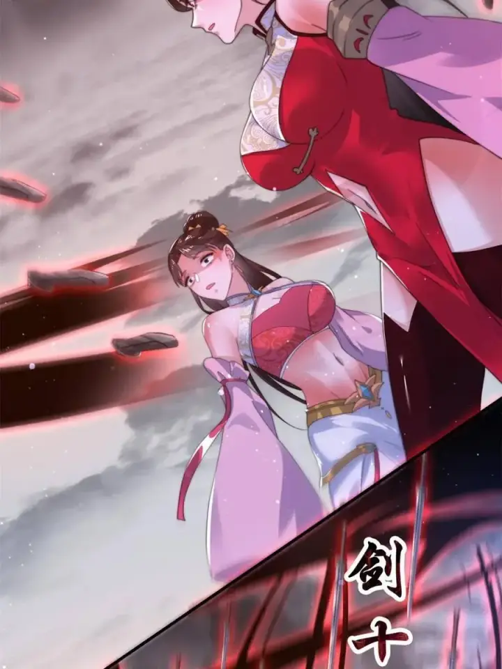 《女徒弟个个想杀我》第205话 想下X药？反弹！图36
