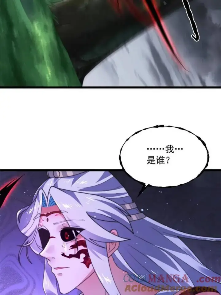 《女徒弟个个想杀我》第205话 想下X药？反弹！图4