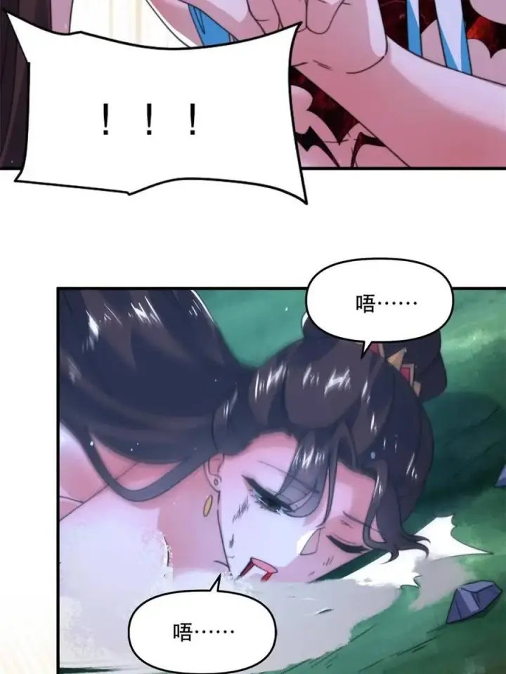 《女徒弟个个想杀我》第205话 想下X药？反弹！图44