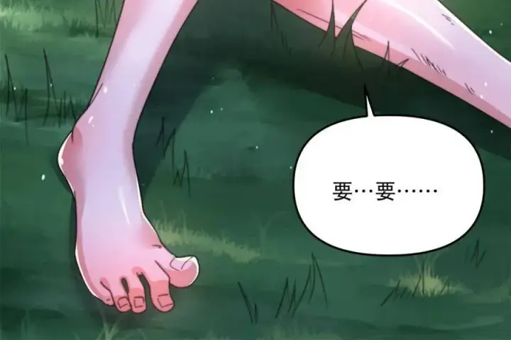 《女徒弟个个想杀我》第205话 想下X药？反弹！图47