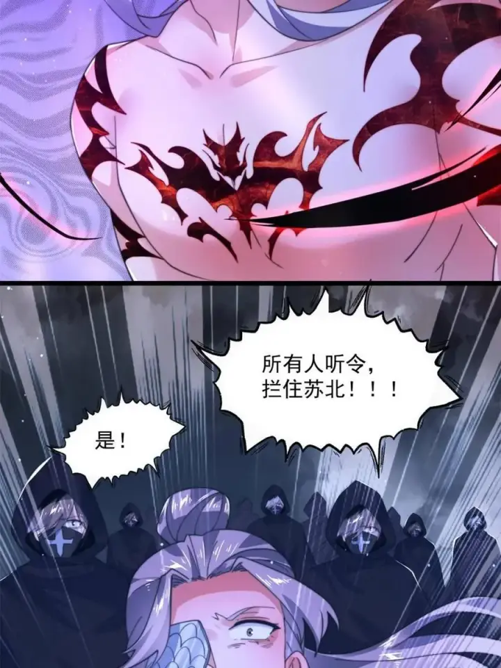 《女徒弟个个想杀我》第205话 想下X药？反弹！图5