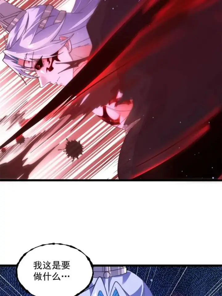 《女徒弟个个想杀我》第205话 想下X药？反弹！图9