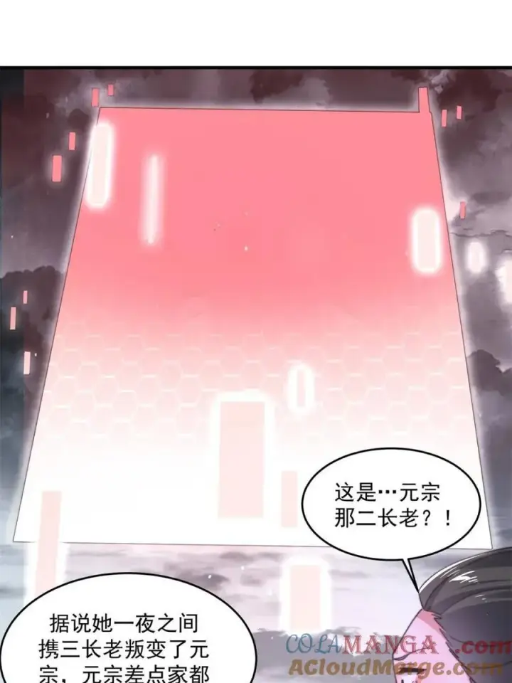 《女徒弟个个想杀我》第206话 二女の诱惑！！图13