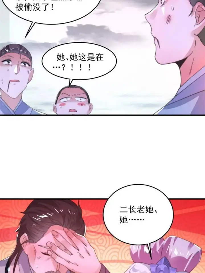 《女徒弟个个想杀我》第206话 二女の诱惑！！图14