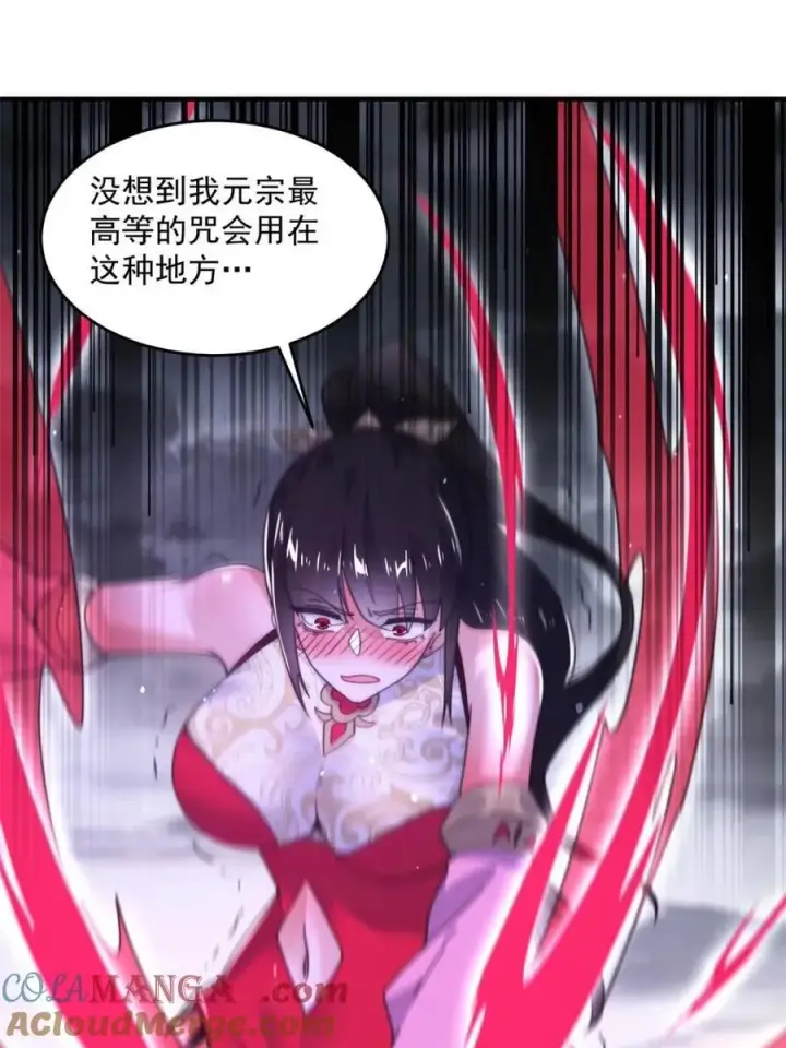 《女徒弟个个想杀我》第206话 二女の诱惑！！图28
