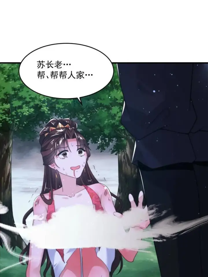 《女徒弟个个想杀我》第206话 二女の诱惑！！图3