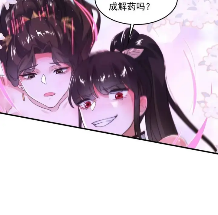 《女徒弟个个想杀我》第206话 二女の诱惑！！图30