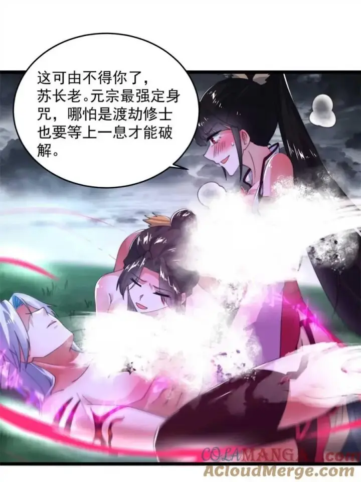 《女徒弟个个想杀我》第206话 二女の诱惑！！图31