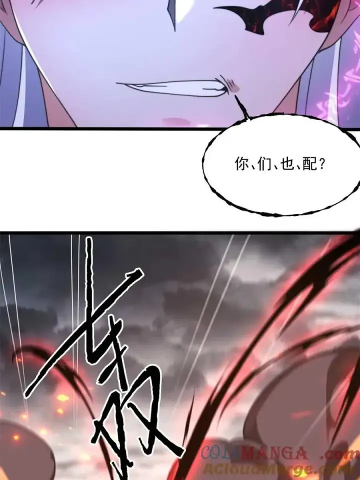《女徒弟个个想杀我》第206话 二女の诱惑！！图34