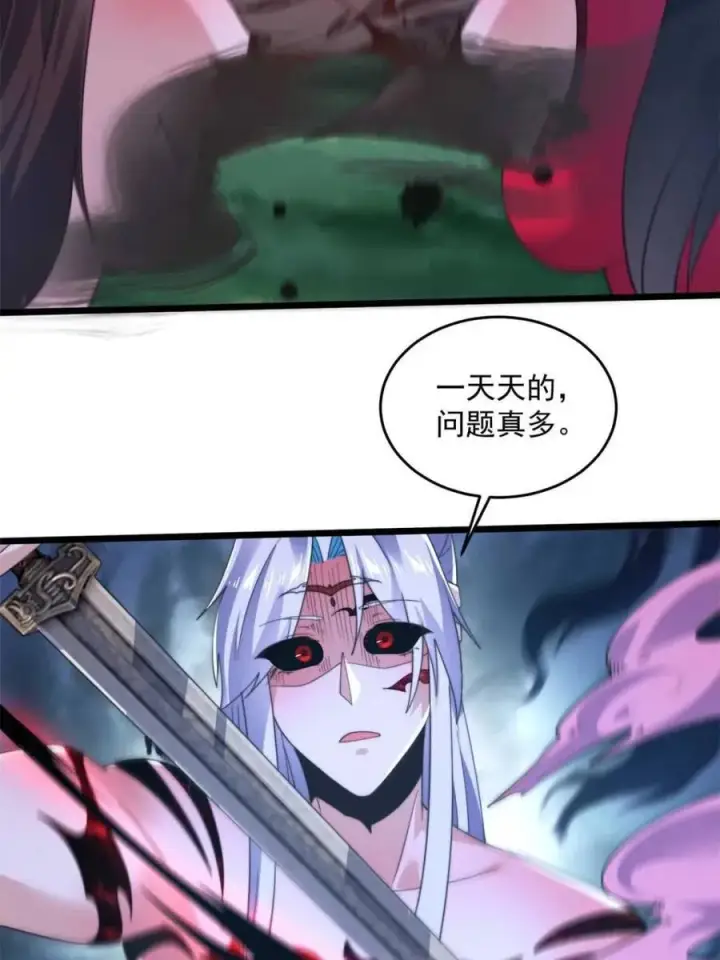 《女徒弟个个想杀我》第206话 二女の诱惑！！图38