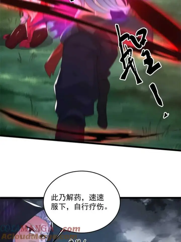 《女徒弟个个想杀我》第206话 二女の诱惑！！图40